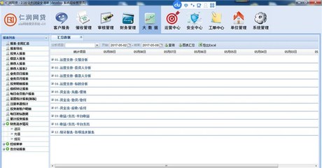 鹤壁金融软件开发批发