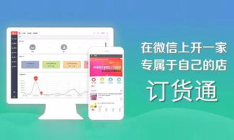 批发商如何使用订货系统来管理