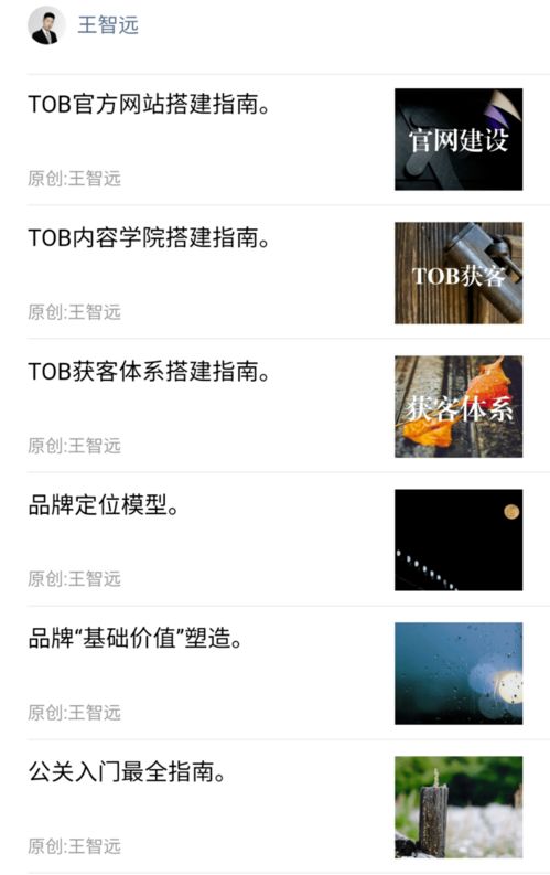 直播 企业品牌必争之地 私域流量体系的搭建指南