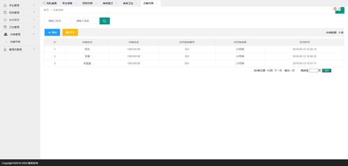 java精品源码项目第82期学生宿舍管理系统