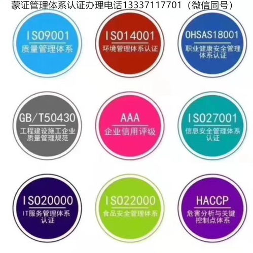 满洲里市绿色矿山建设加分 能源管理体系 环境管理体系镇平资讯