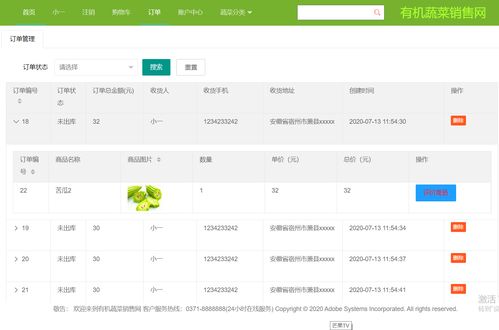 毕业设计 基于springboot的农产品销售系统