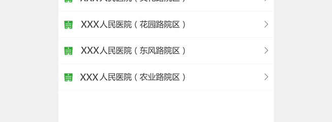 烟台医院小程序,烟台诊所小程序,烟台医疗小程序解决方案,烟台移动医疗卫生小程序开发