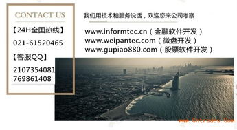 瑛夫科技微交易系统二元期权微交易系统