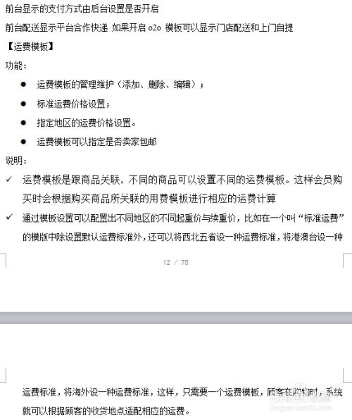 海软订货系统使用说明 B2B网站系统操作指南