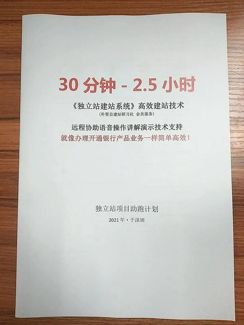 2021年独立站建站系统技术教程 B2B批发系统与B2C模型开发实战指南